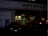 cyuuouyuubin_s.gif / 8KBytes